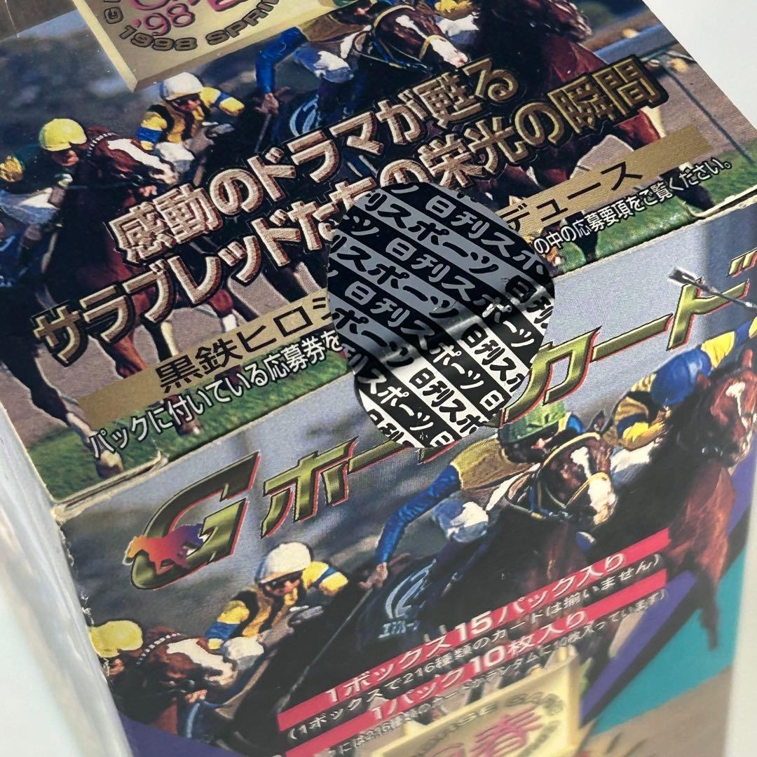 日刊スポーツ　Gホースカード　98春　トレーディングカード　ＢＯＸ
