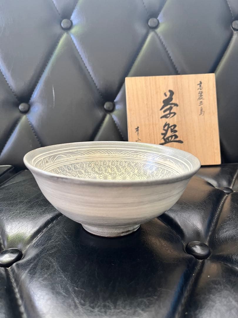 高麗三島手茶碗 青山 外刷毛目 茶道具 三島茶碗