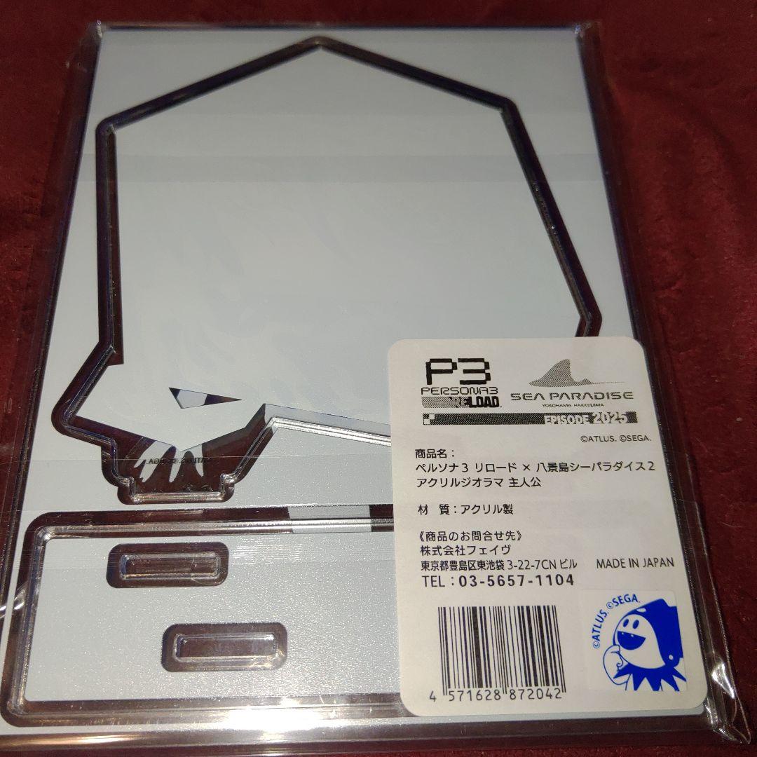 (1) ペルソナ3リロード　アクリルジオラマ　主人公　結城理　八景島