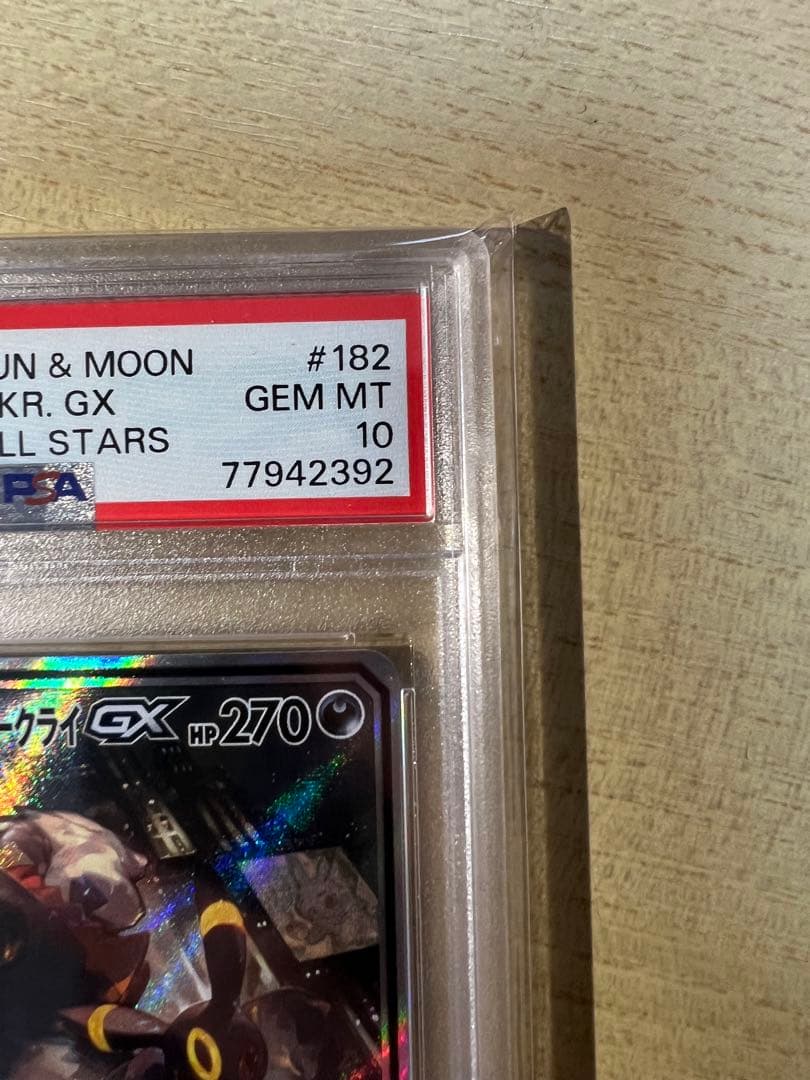 そ*〜様 PSA10 ブラッキー＆ダークライGX SR SA sm12a 182