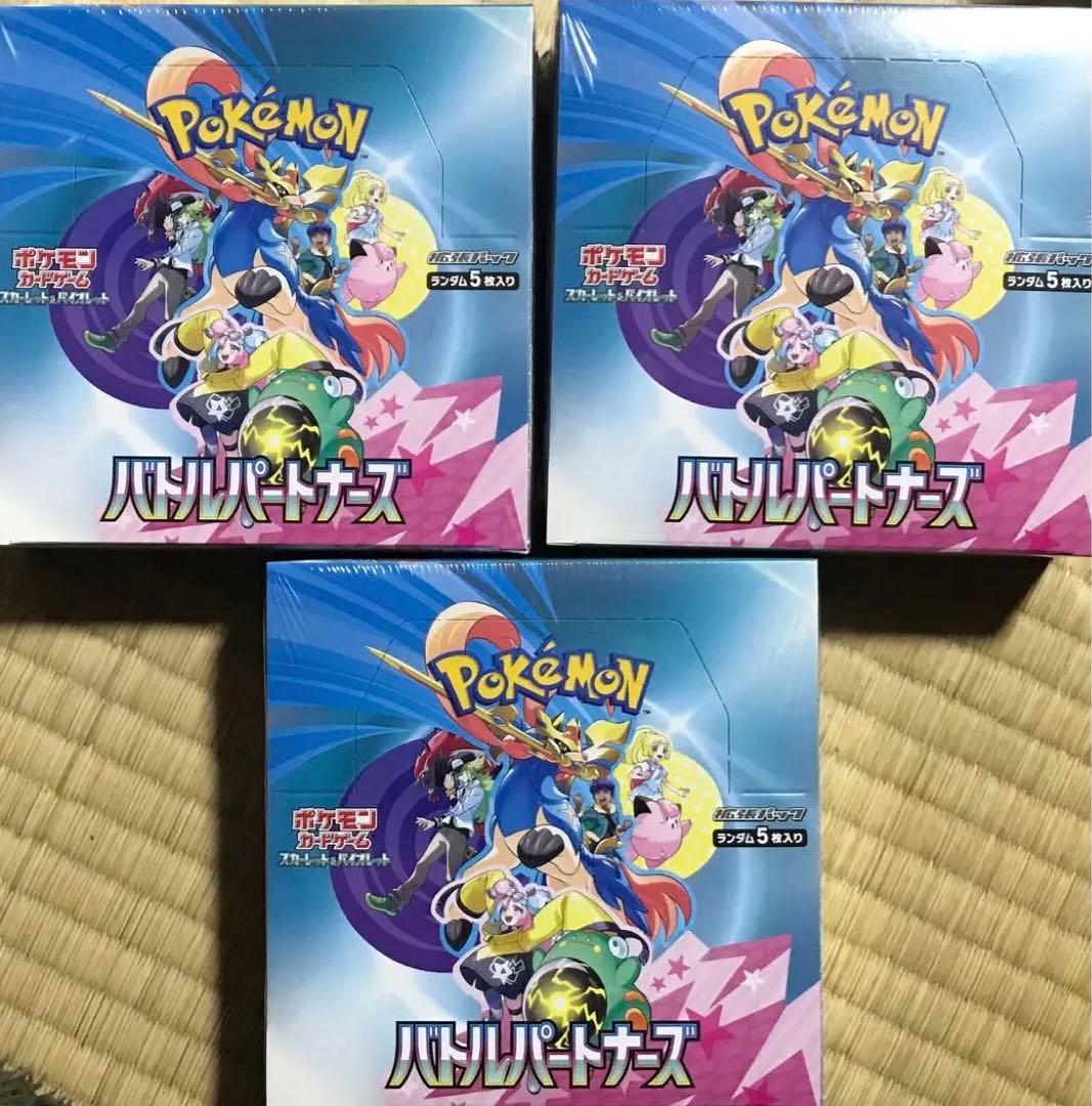 バトルパートナーズシュリンク付き未開封3BOX ポケモンカード