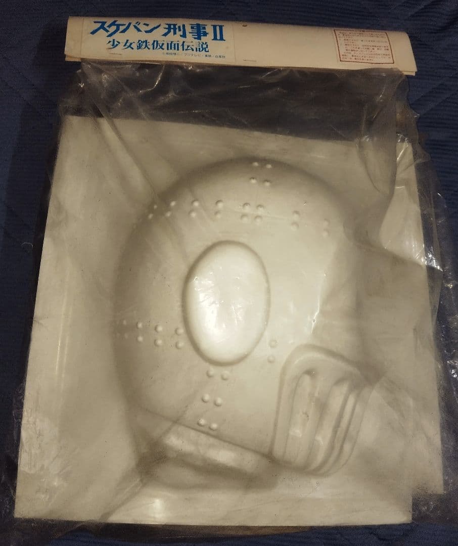 南野陽子 スケバン刑事【未開封】1/1 鉄仮面 希少！