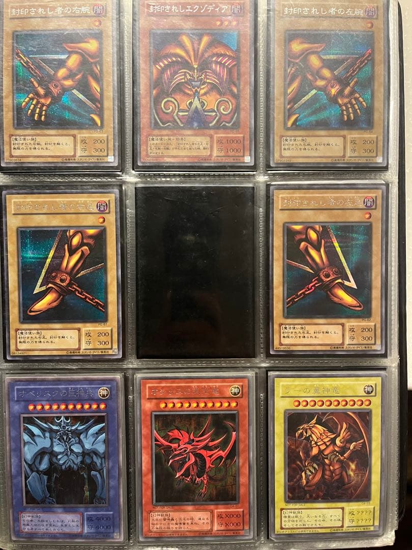 遊戯王OCG 初期 2期 まとめ売り