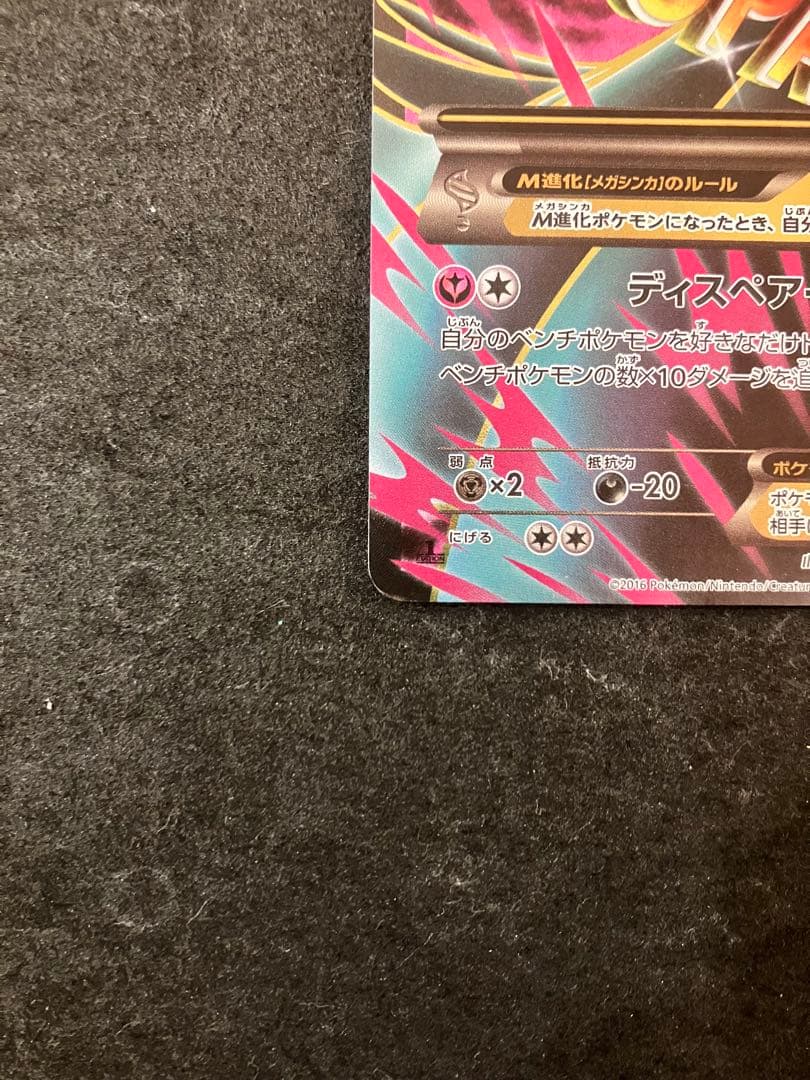 MサーナイトEX SR