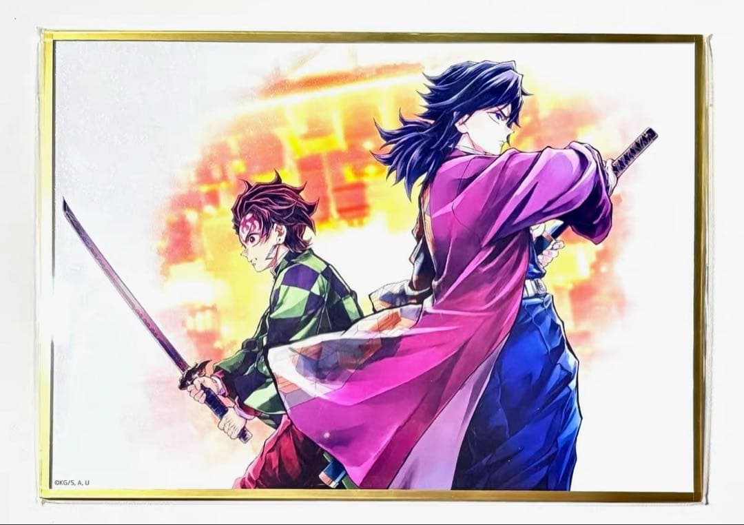 最 安値ゲーム・おもちゃ・グッズ - C106 コミケ 鬼滅の刃 繋ぐ くじ B