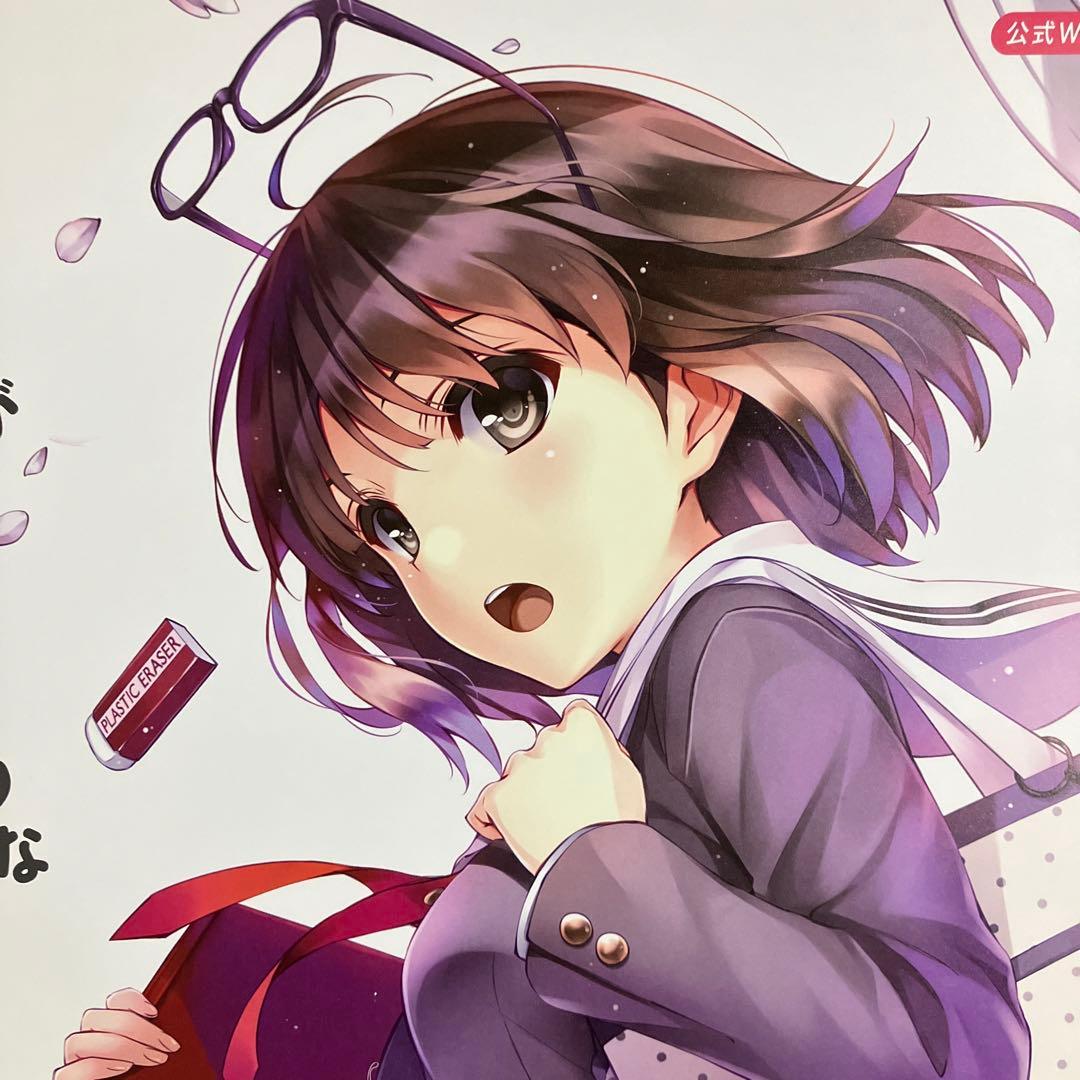 『冴えない彼女の育てかた』番宣告知ポスター　冴えカノ　加藤恵　深崎暮人　非売品