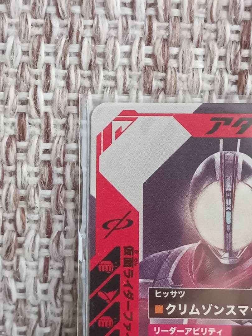 ガンバレジェンズ 仮面ライダーファイズLR