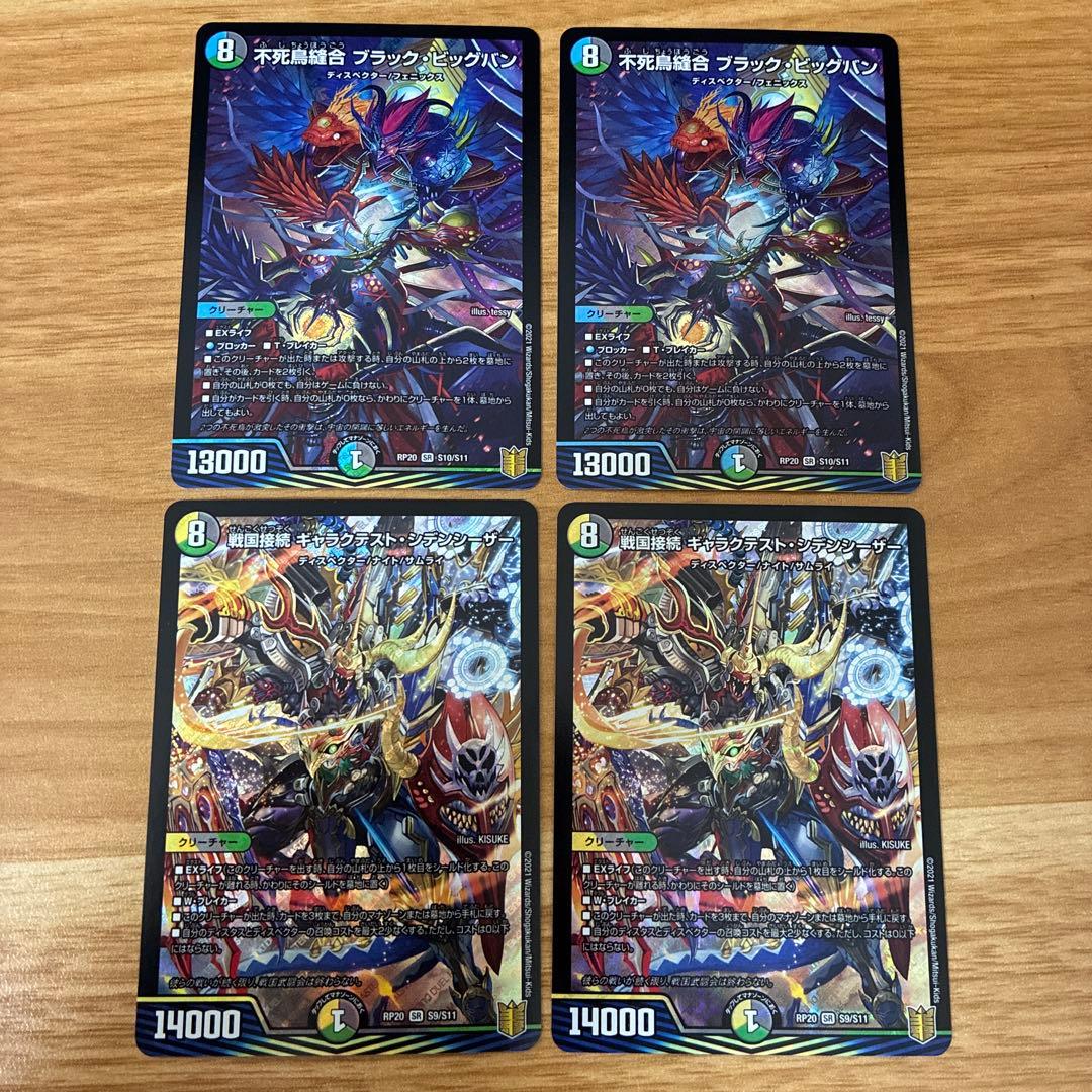 【引退品】ドロマーゼーロ　ドロマーゼンアク　デッキパーツ