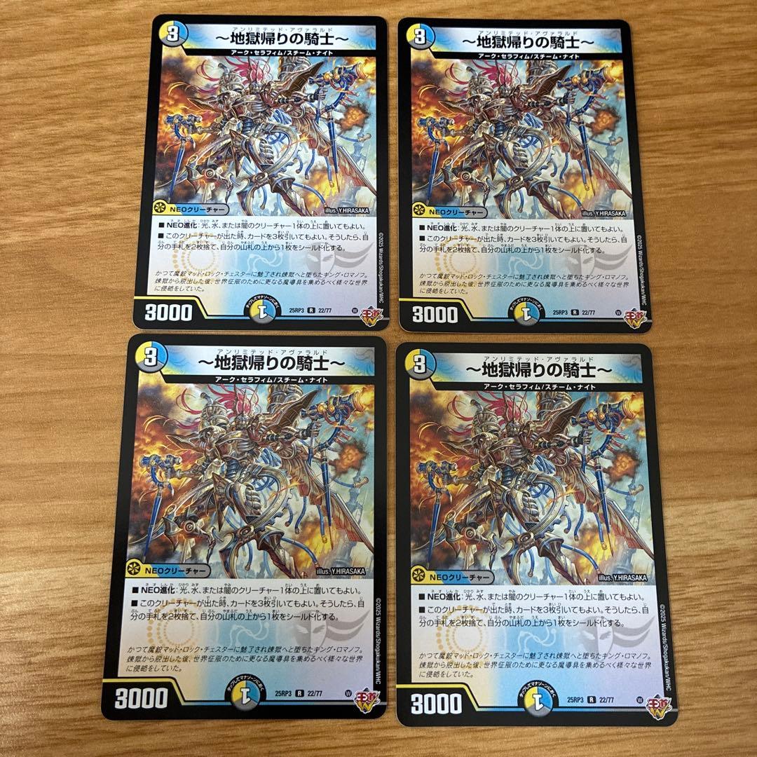 【引退品】ドロマーゼーロ　ドロマーゼンアク　デッキパーツ