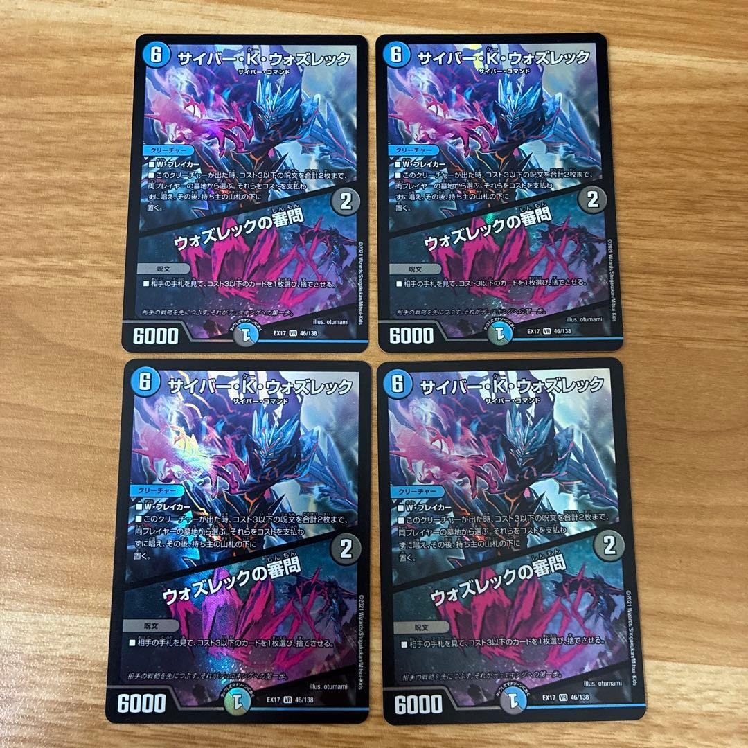 【引退品】ドロマーゼーロ　ドロマーゼンアク　デッキパーツ