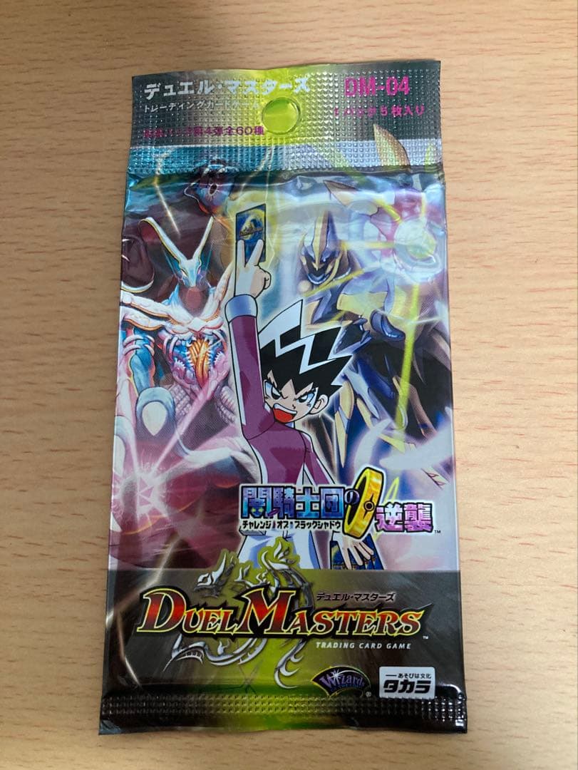 デュエルマスターズ DM-04 闇騎士団の逆襲 パック デュエル・マスターズ DM-04 闇騎士団の逆襲 デュエルマスターズ 闇