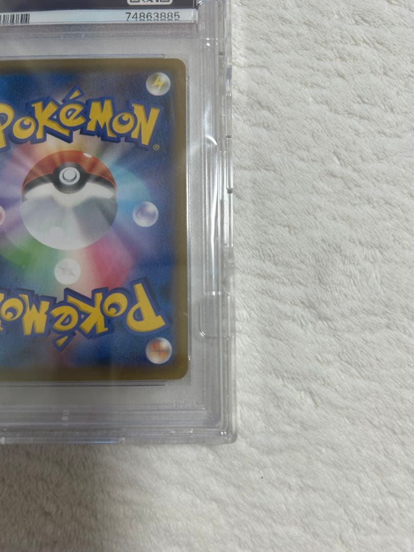 PSA10 こくばバドレックスVMAX HR SA 漆黒のガイスト