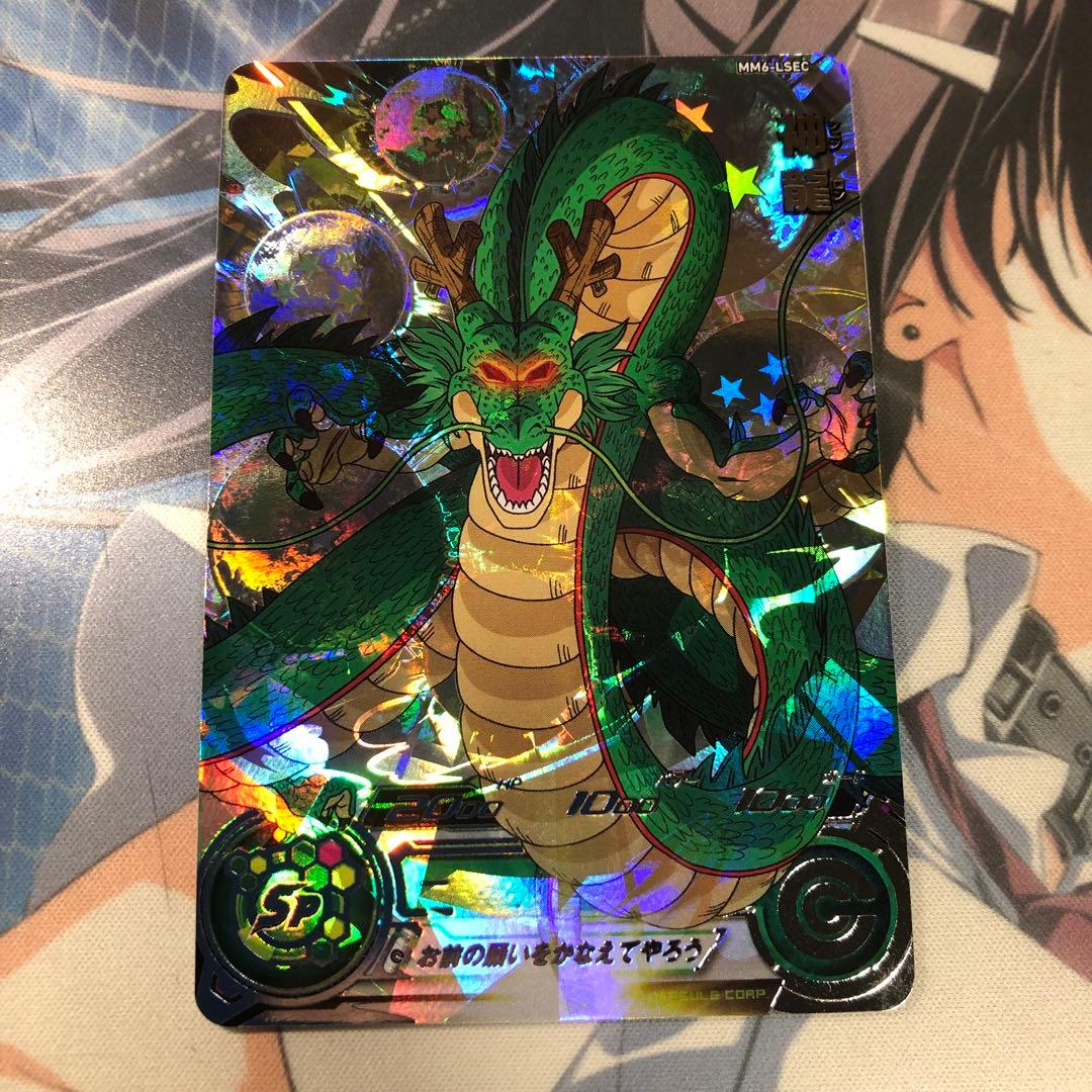 スーパードラゴンボールヒーローズ MM6-LSEC 神龍 セール