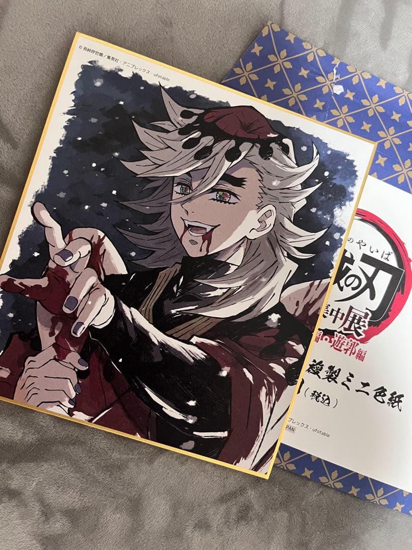 鬼滅の刃 全集中展 無限列車編・遊郭編 作画スタッフ全集中