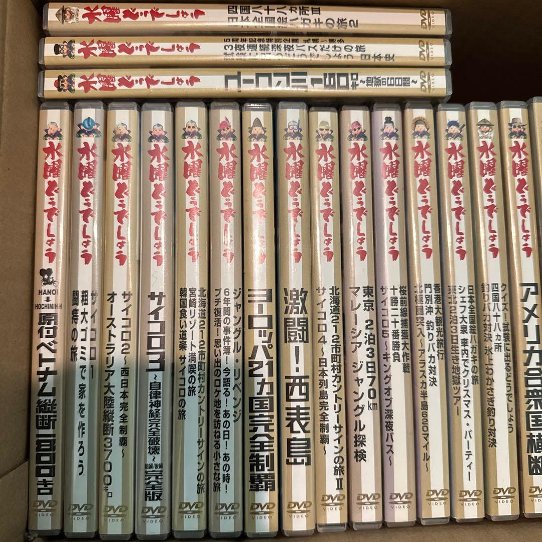 水曜どうでしょう ザ・ベスト DVDセット Amazon.co.jp: 30．水曜どうでしょう ザ・ベスト（偶数） 【DVD】 : DVD