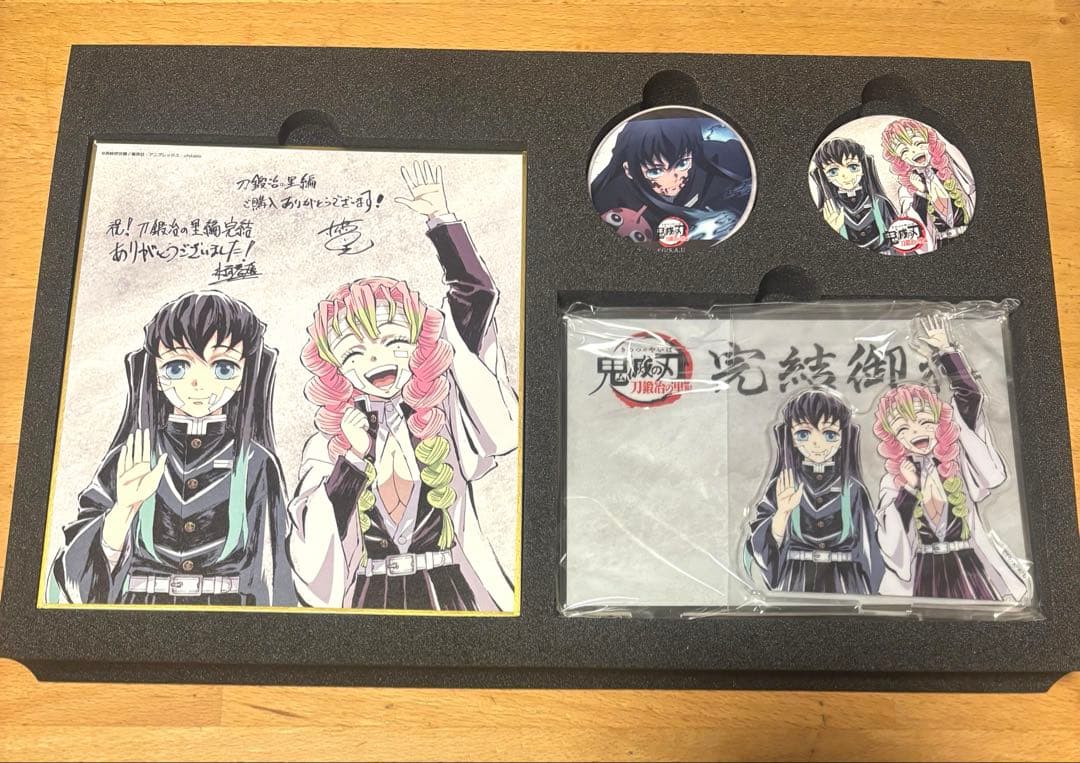 鬼滅の刃 刀鍛冶の里編 完結御礼グッズセット
