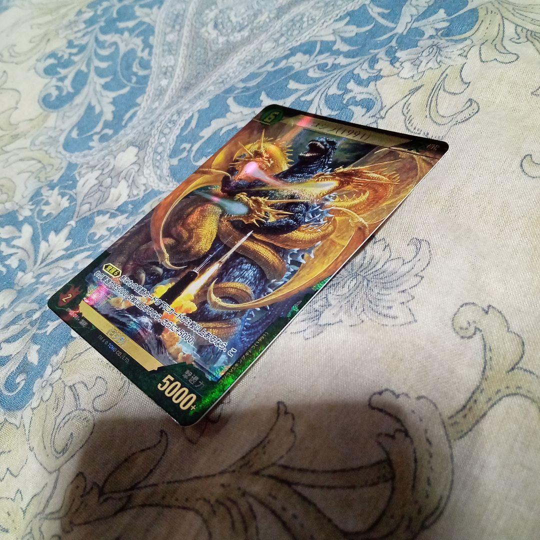 ゴジラカードゲーム ssp 1991