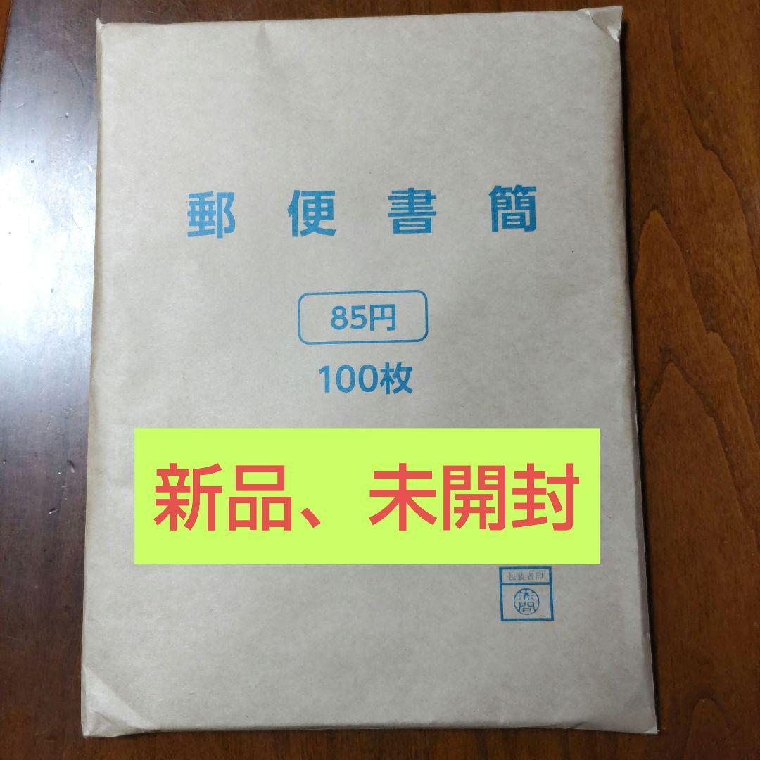 新・郵便書簡 ミニレター 100枚完封 - メルカリ