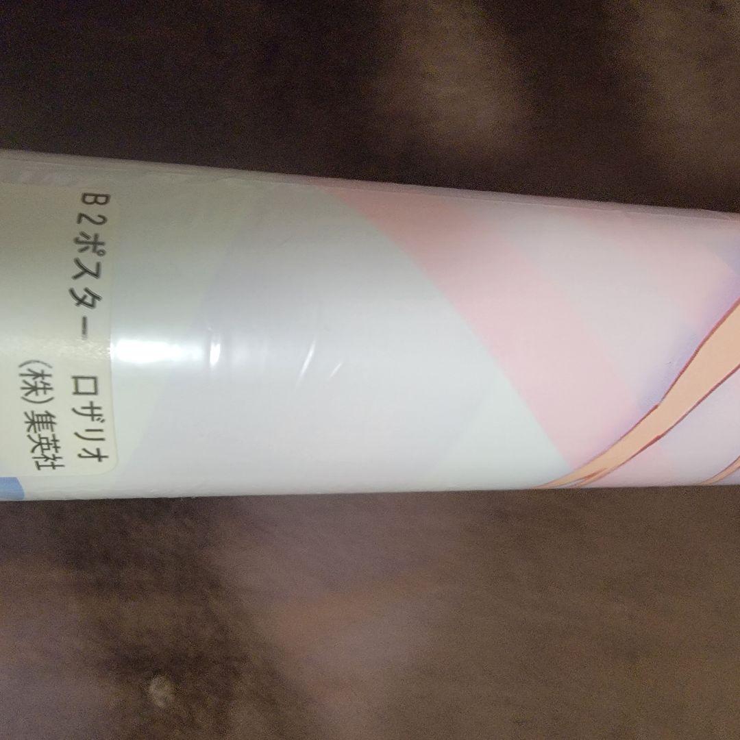 ロザリオとバンパイア□赤夜萌香 B2ポスター - メルカリ