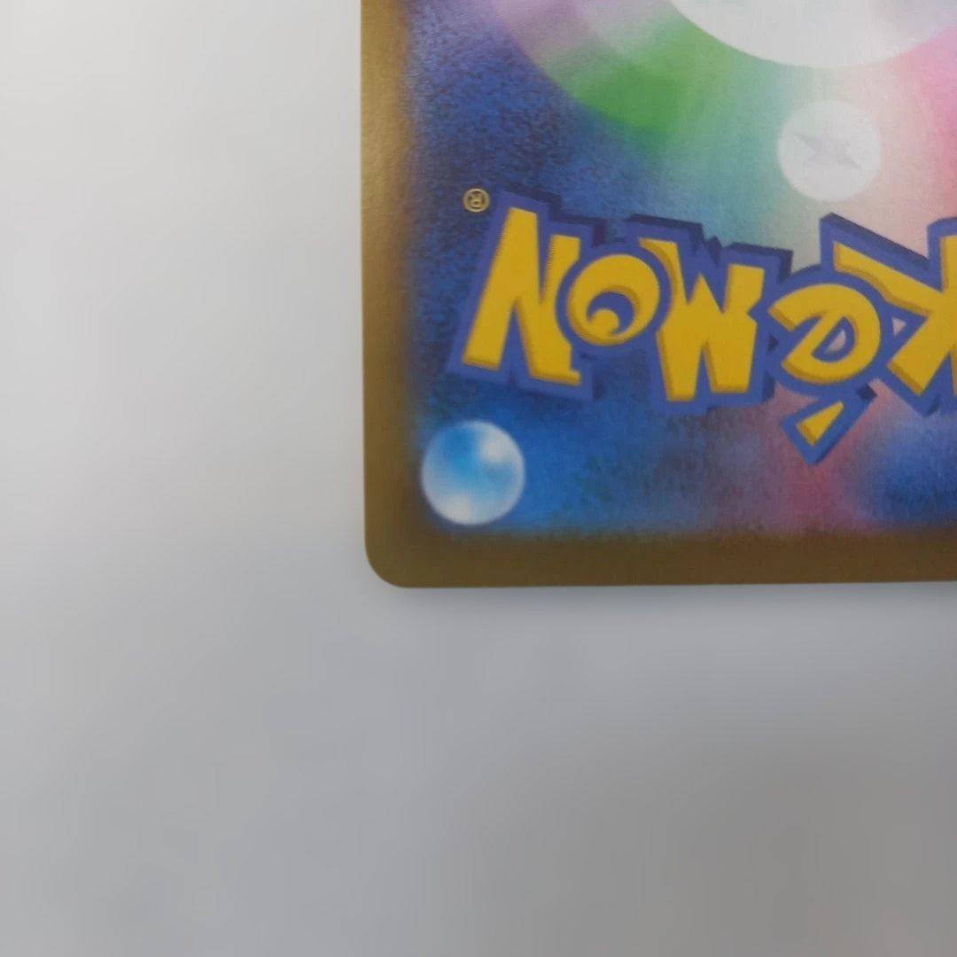 メガリザードンXex MUR 116/080