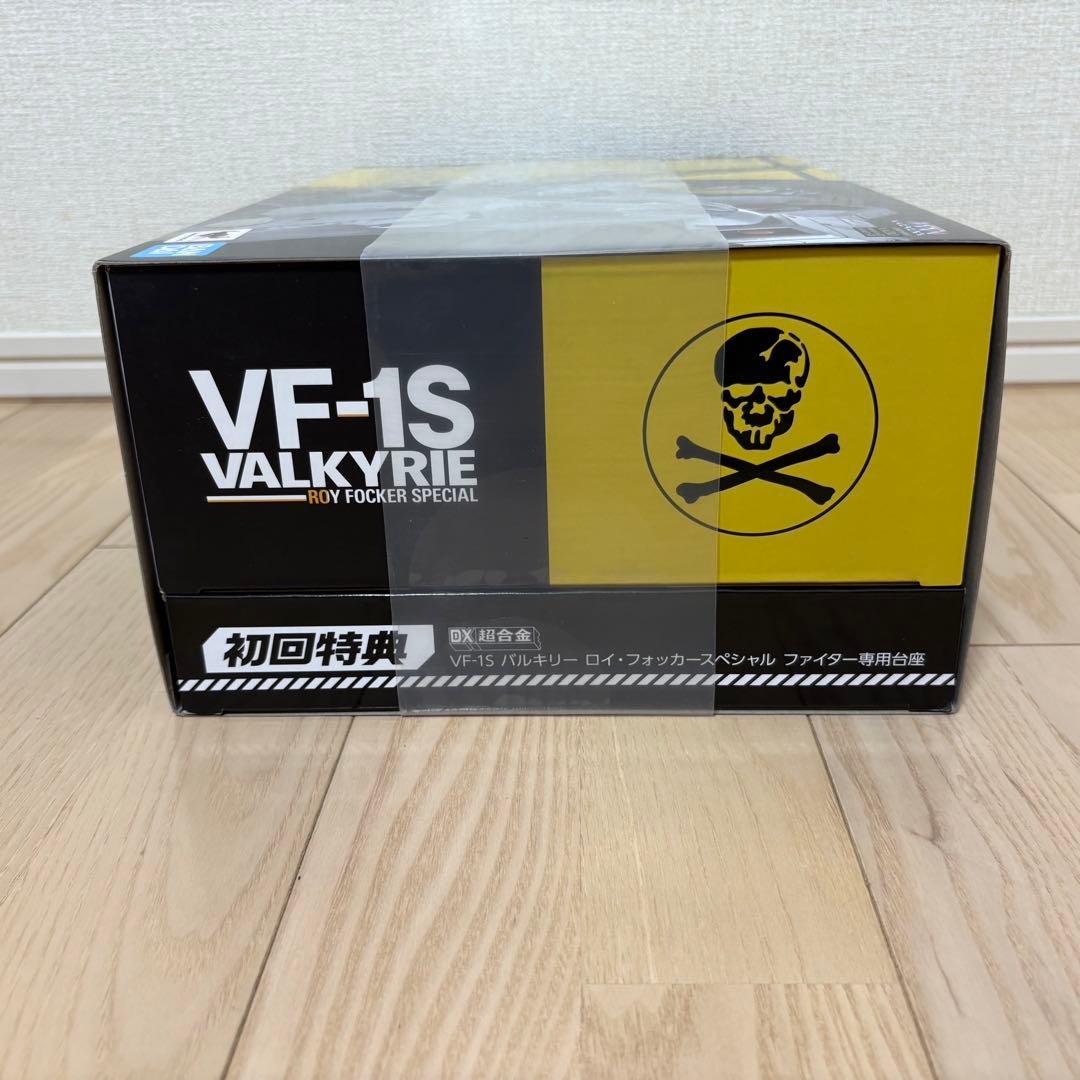 DX超合金 超時空要塞マクロス 初回特典 VF-1S ロイ・フォッカー