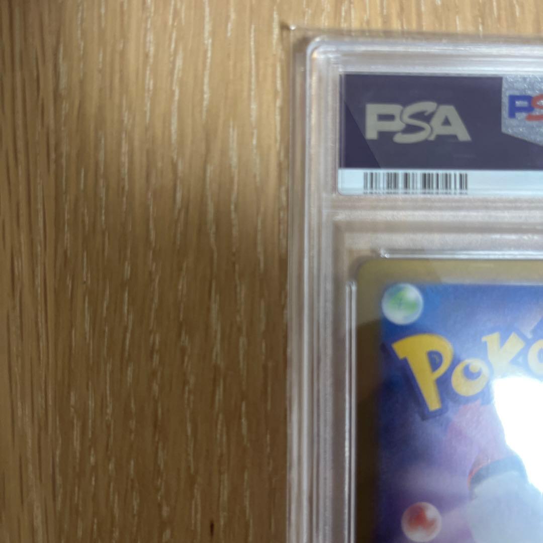 ブラッキーex SAR SV8a テラスタル217/187 PSA10