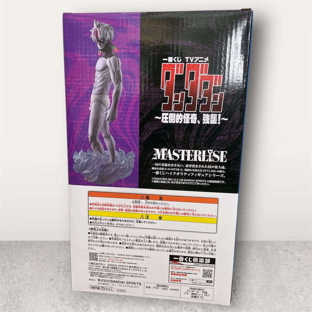 【新品・未使用】ダンダダン　ラストワン　ジジ