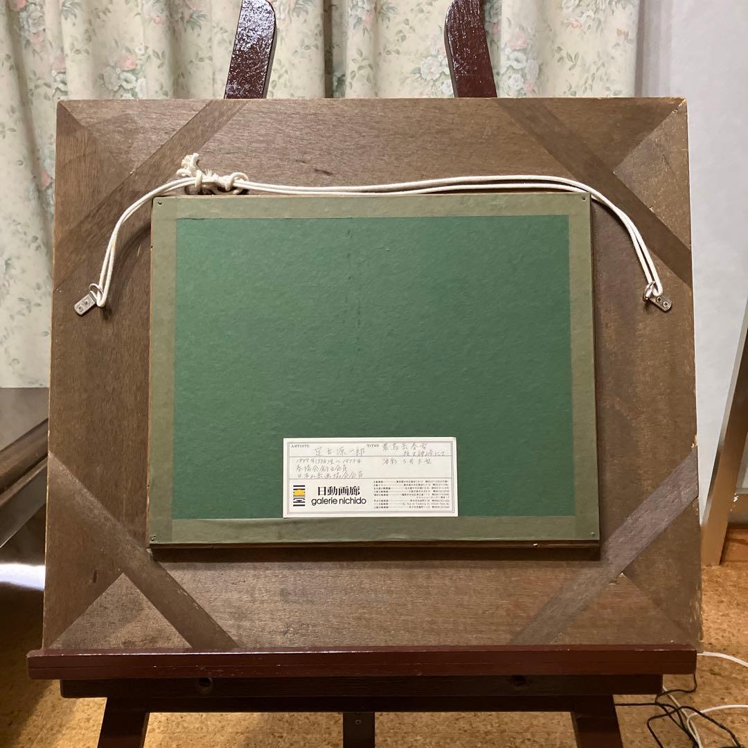 足立源一郎　農鳥岳春雪　夜叉神峠にて