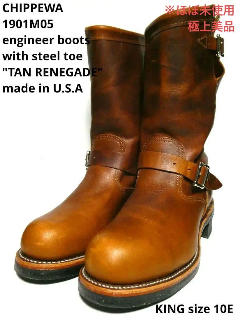 廃盤！タンレネゲード！キングサイズ10E！チペワエンジニアブーツ
