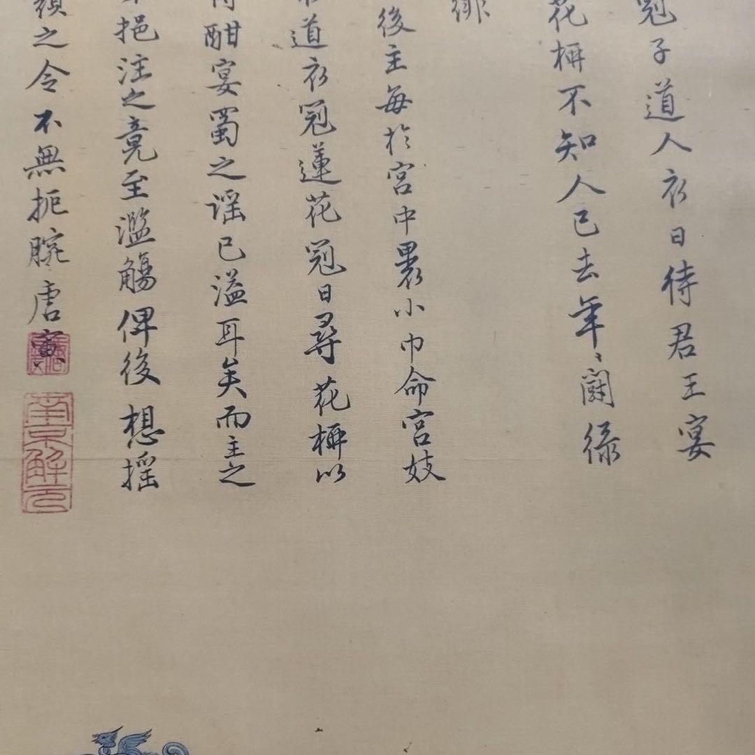 中国画 唐寅 仕女図 掛軸｜絹本・人物画｜実物撮影｜中堂サイズ｜床の間・和室装飾