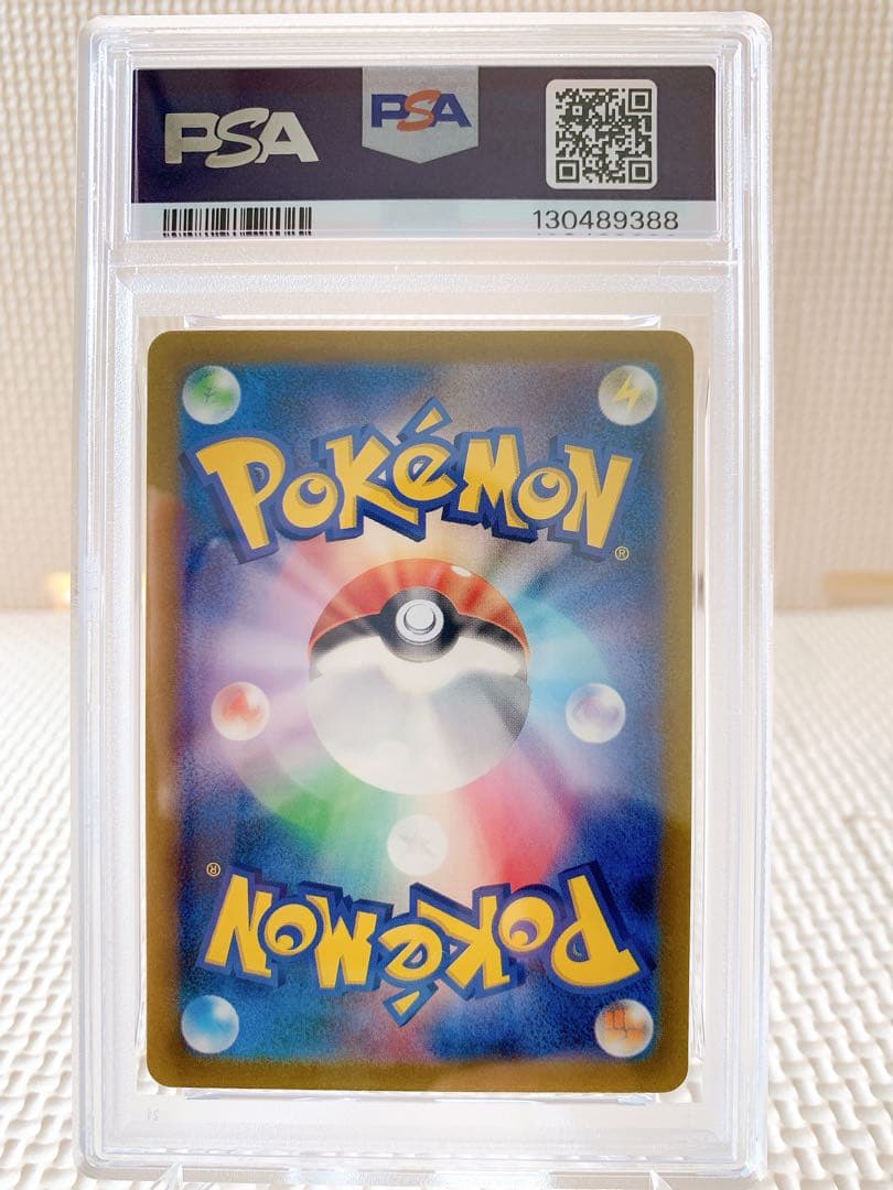 PSA10 連番 御三家 フシギダネAR ヒトカゲAR ゼニガメAR 151