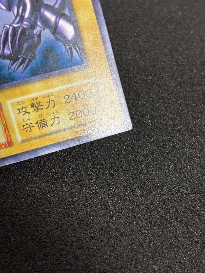 【1666】遊戯王　真紅眼の黒竜　初期ウルトラレア