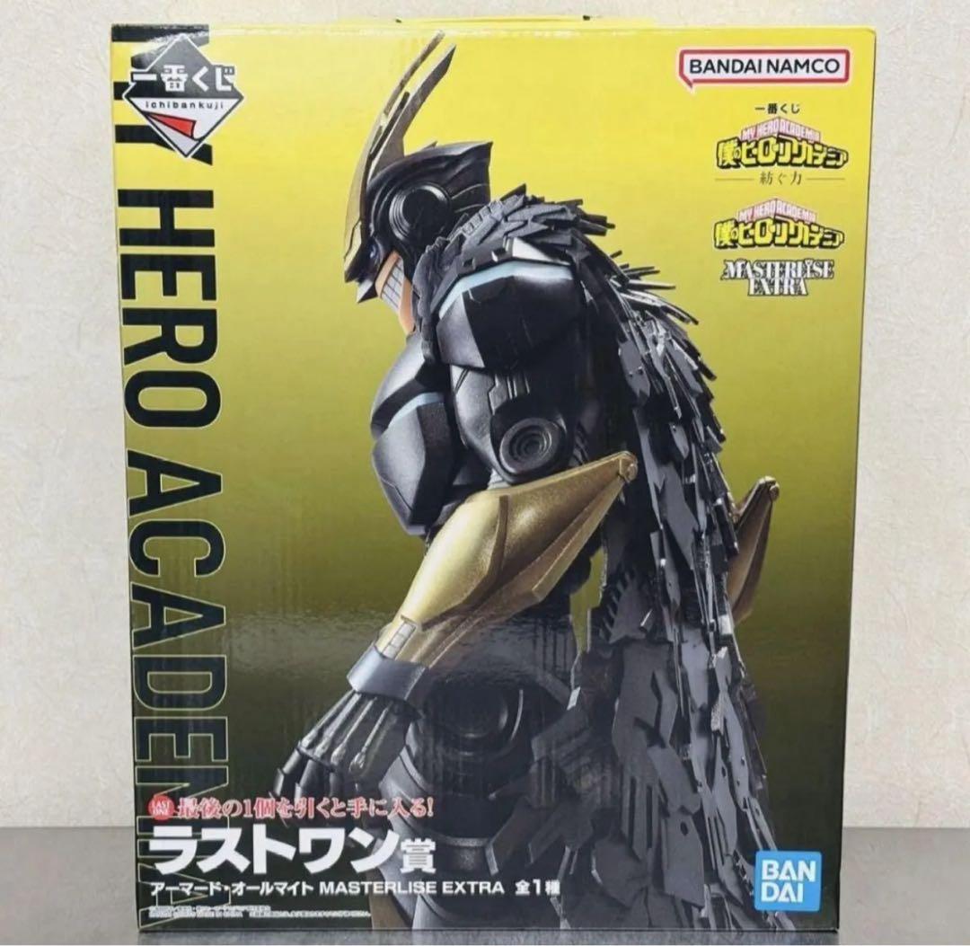 一番くじ 僕のヒーローアカデミア 紡ぐ力 ラストワン賞 アーマード・オールマイト 買取】ラストワン賞 アーマード・オールマイト MASTERLISE EXTRA 一番