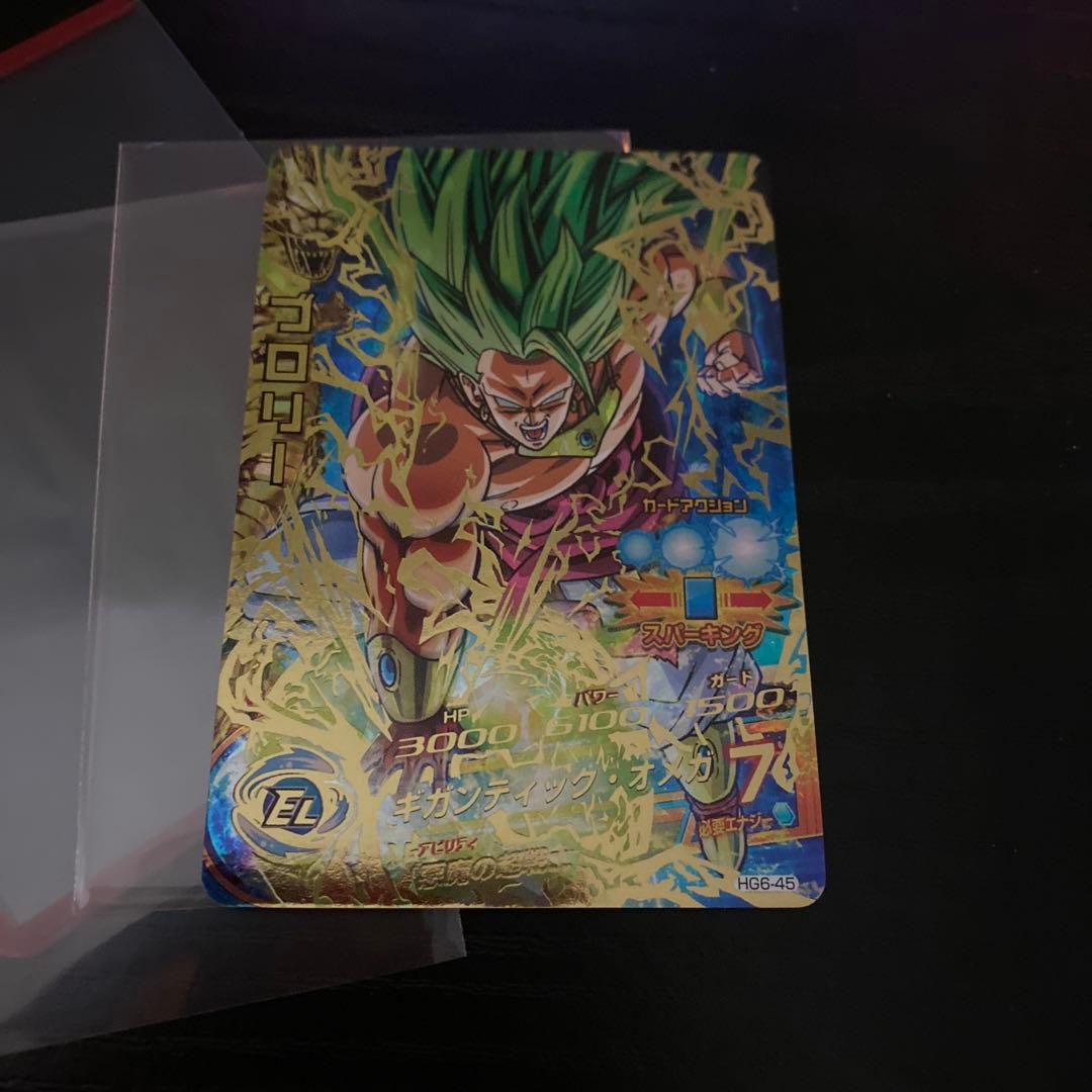 スーパードラゴンボールヒーローズ 旧弾 hg6-45 ブロリー - メルカリ