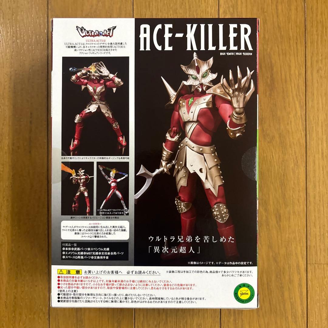 ULTRA-ACT エースキラー 「ウルトラマンA」