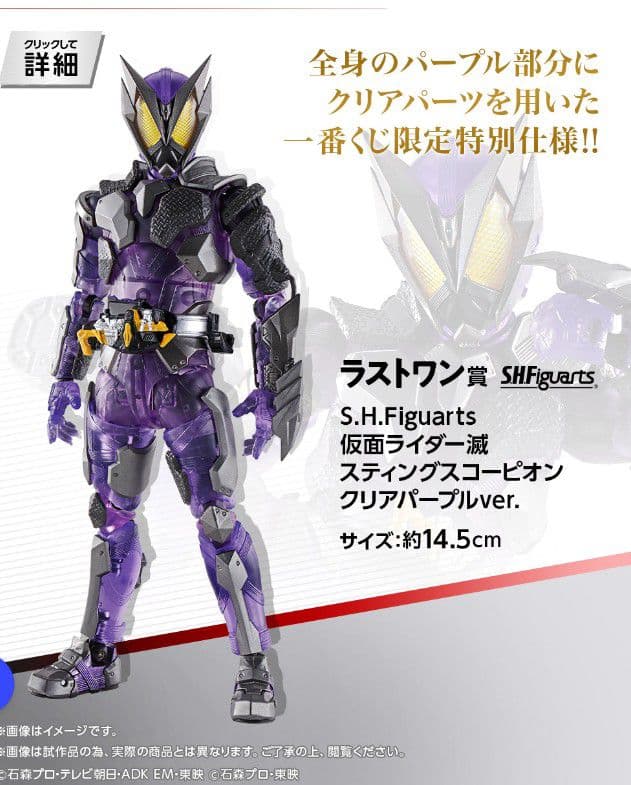 SHフィギュアーツ 仮面ライダー滅 未開封新品 - メルカリ