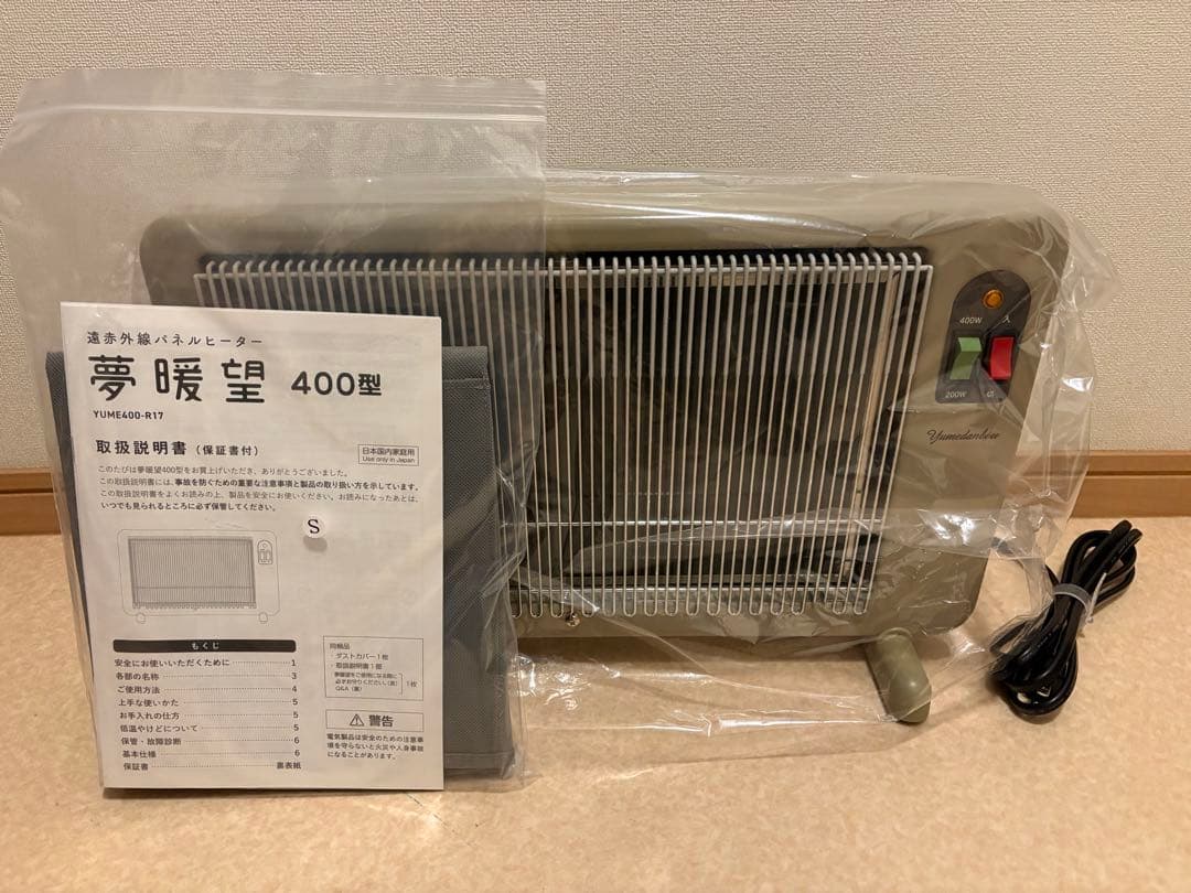 夢暖望 400型ベージュ 遠赤外線輻射式パネルヒーター YUME400-R17
