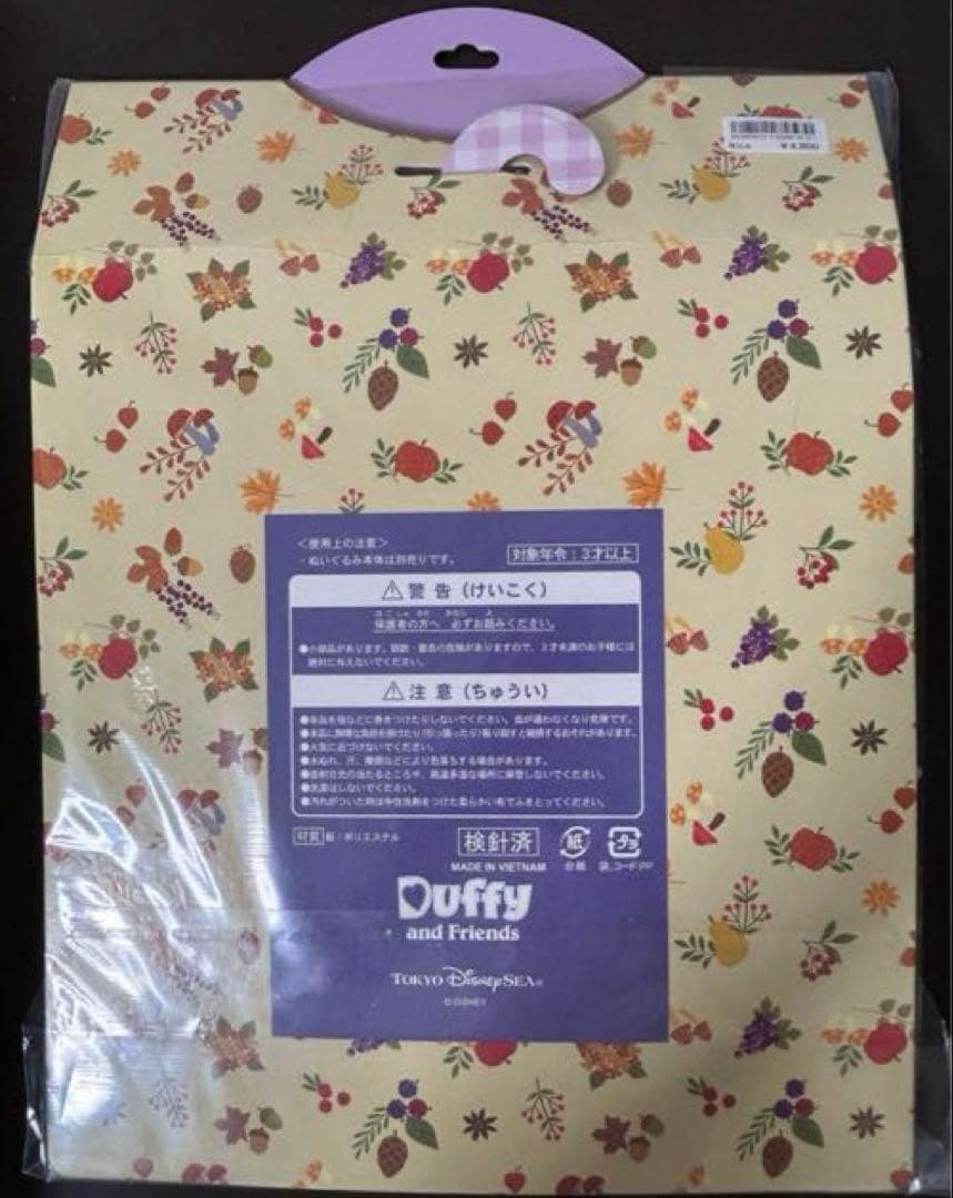 秋のぼうけん　コスチューム　ステラルー　ディズニーシー