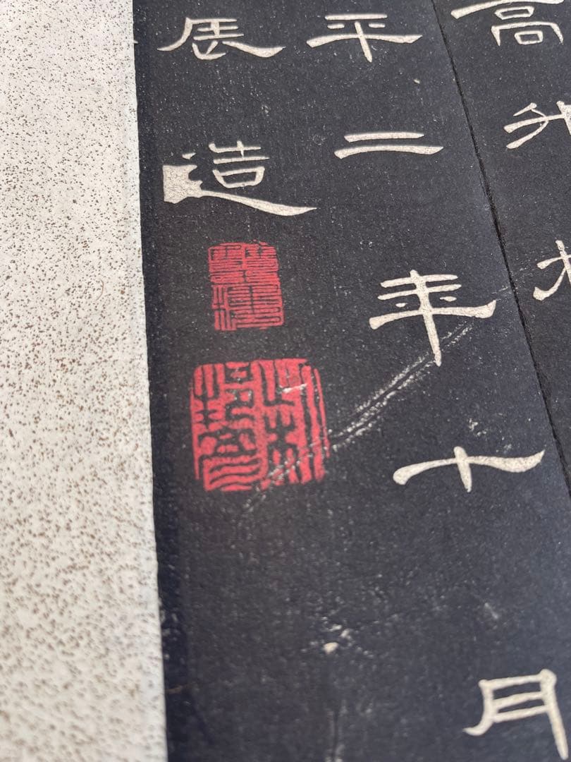 拓本 古本 折り本唐本漢籍 曹全碑 アンティーク 古文書 - メルカリ
