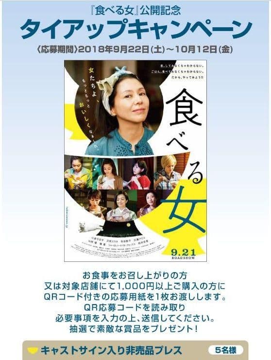 広瀬アリス　前田敦子　沢尻エリカ　サイン入り　プレスシート