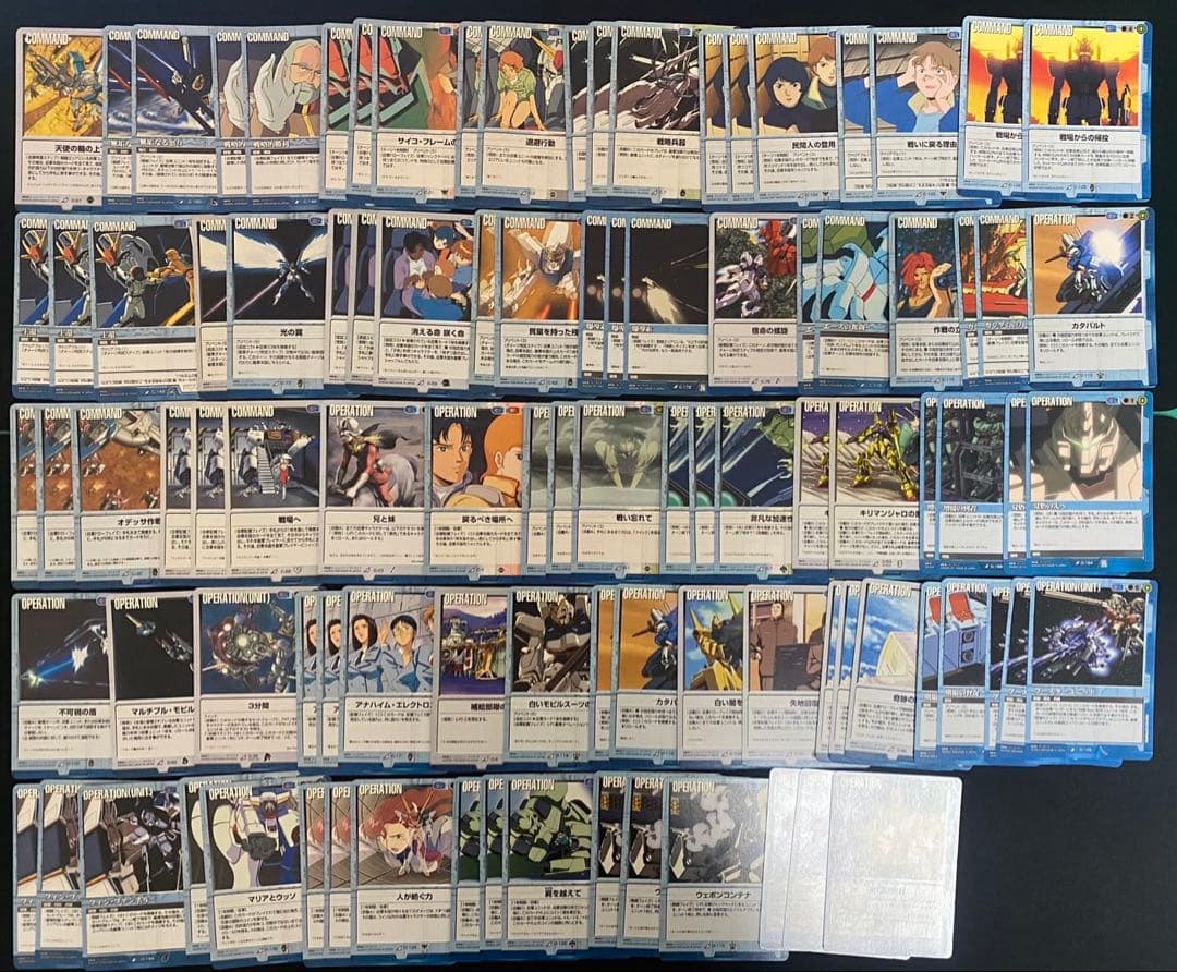 ガンダムウォーカード 青まとめ売り⑪約2200枚 十字勲章 集合写真など