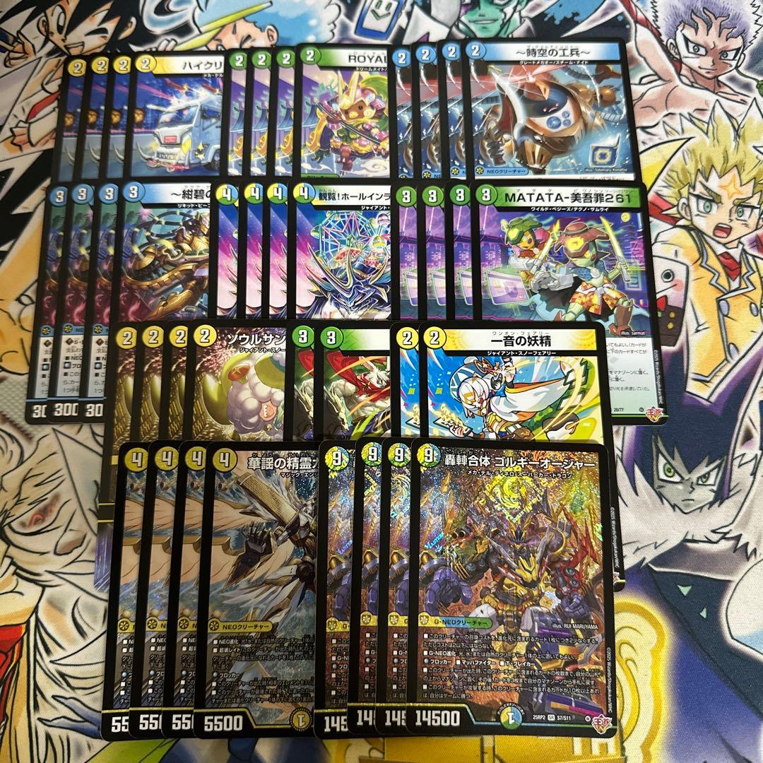 トリーヴァゴルギーオージャー デッキ トリーヴァゴルギーオージャー