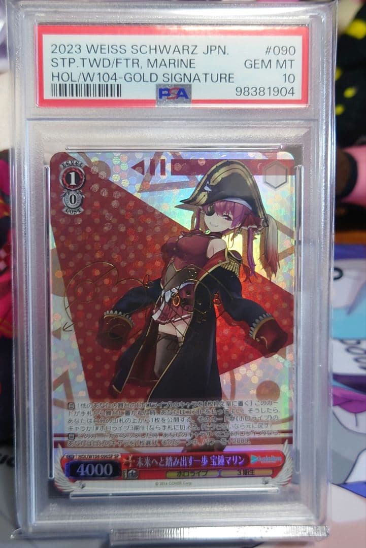 ヴァイスシュヴァルツ SP 未来へと踏み出す一歩 宝鐘マリン PSA 10