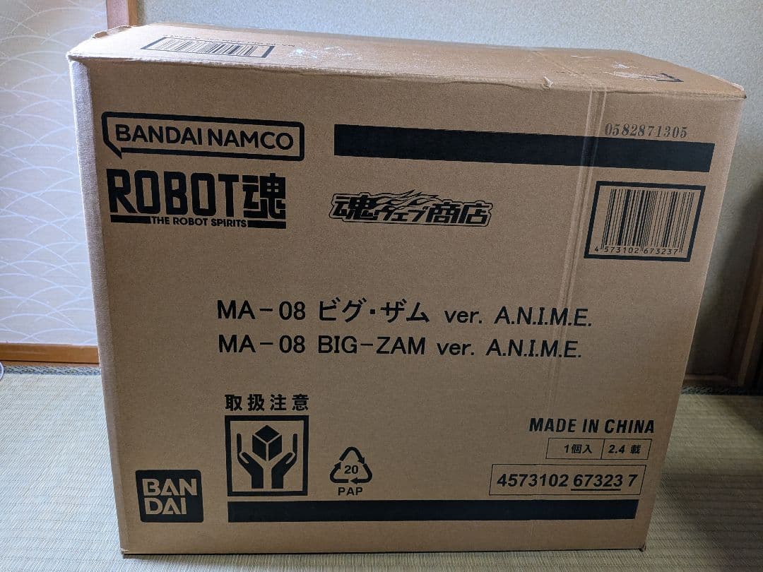 未開封 ROBOT魂 ＜SIDE MS＞ MA-08 ビグ・ザム