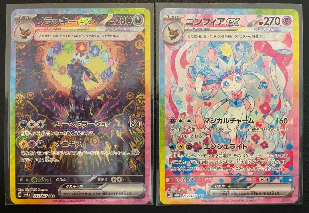 ポケモンカードゲームブラッキーex sar