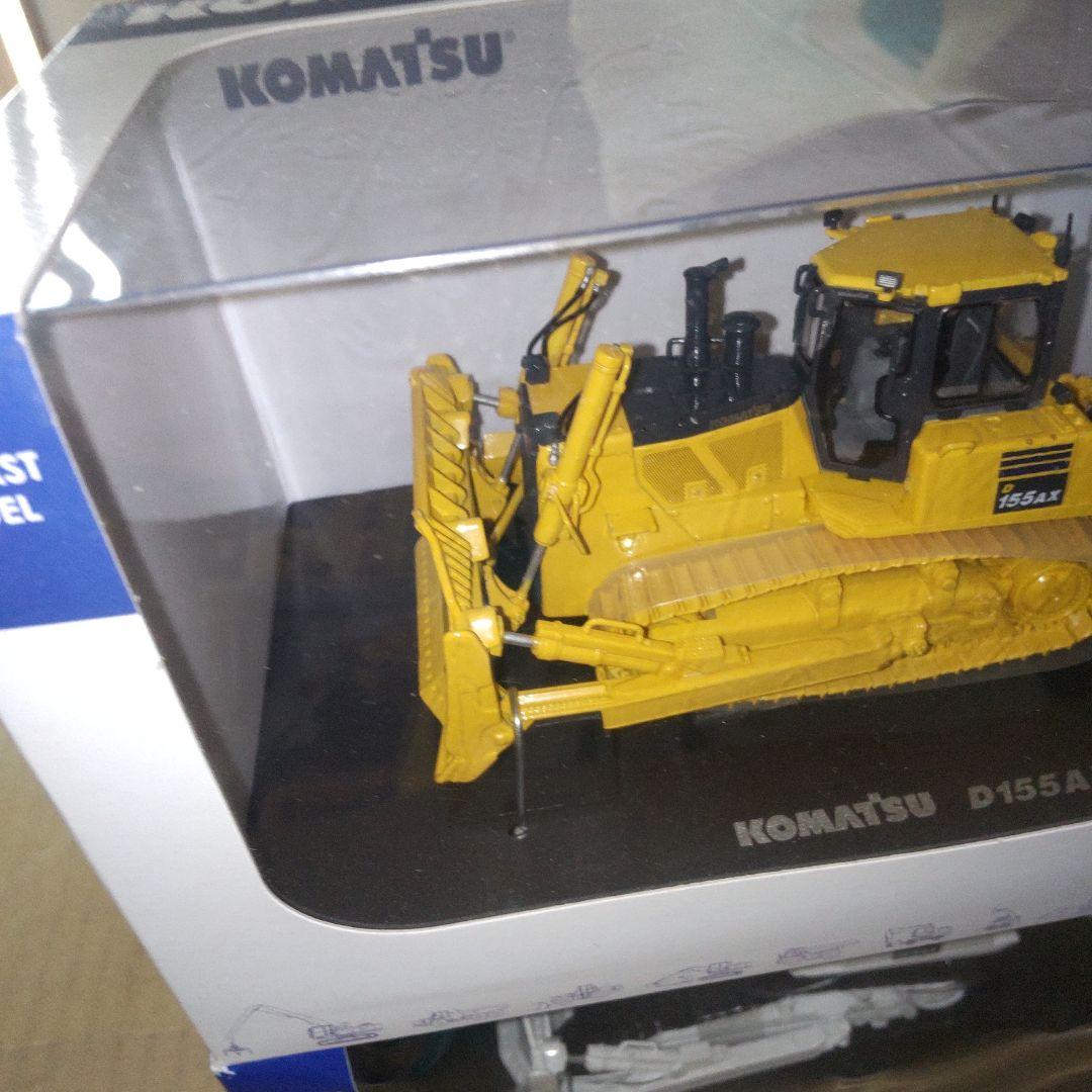 コマツ建機　KOMATSU D155AX-7 1/50　　2セット