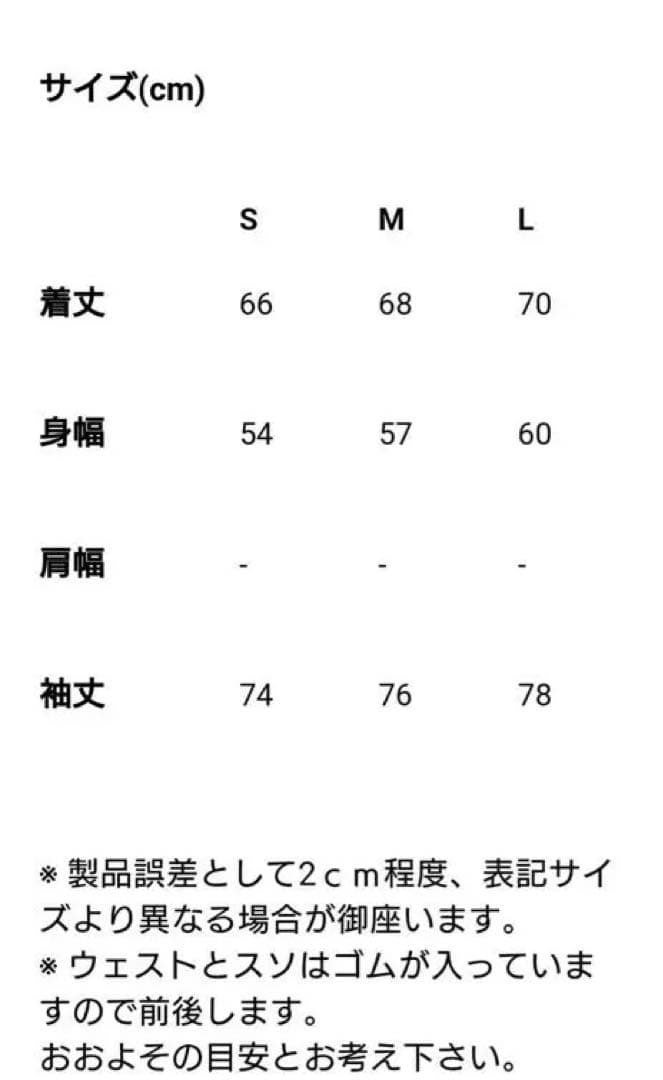 Needles ニードルズ トラックジャケット セカオワ 深瀬 着用モデル