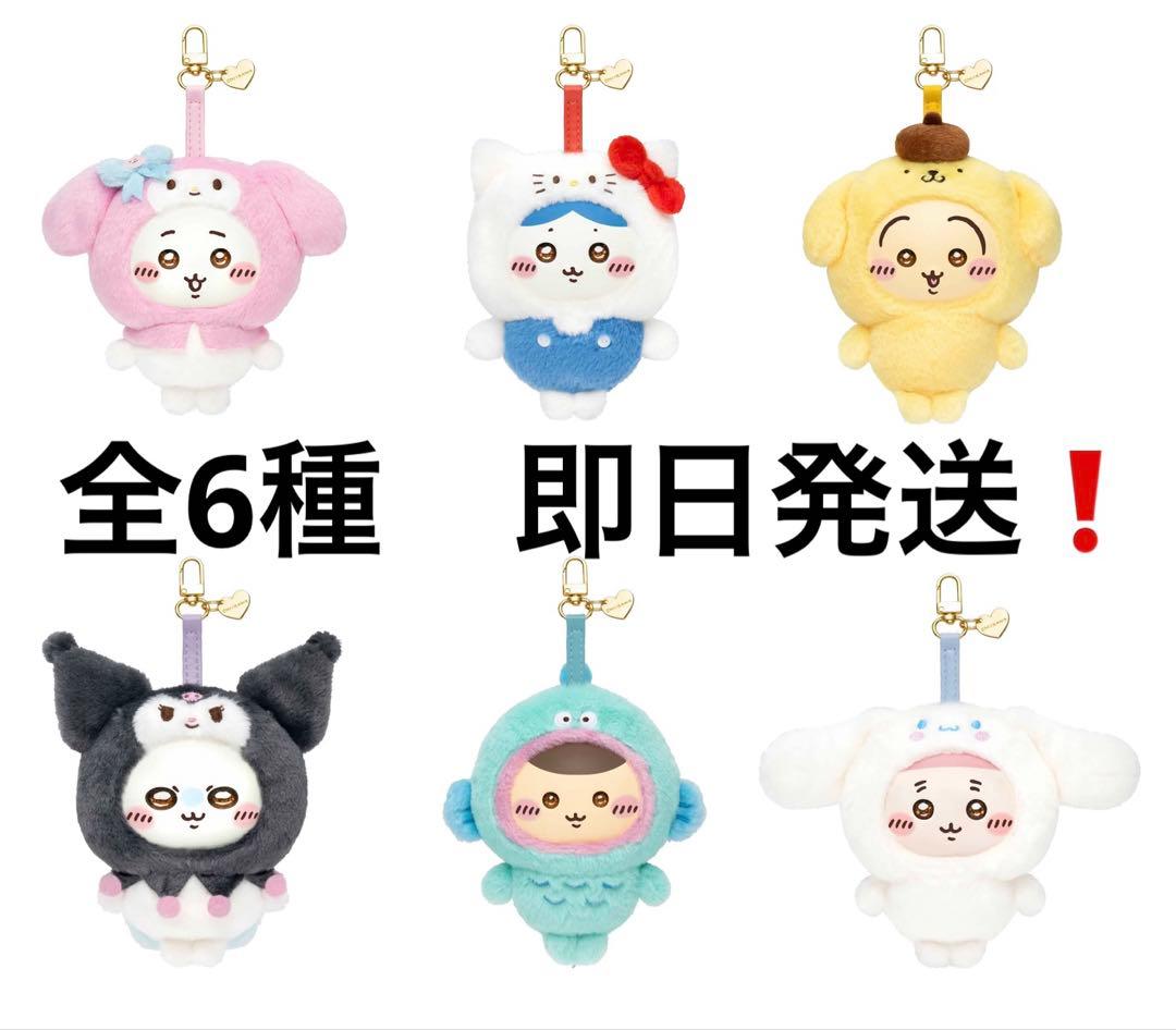 ちいかわ×サンリオ キャラクターズ きらめっこ kiramekko 6種 コンプ