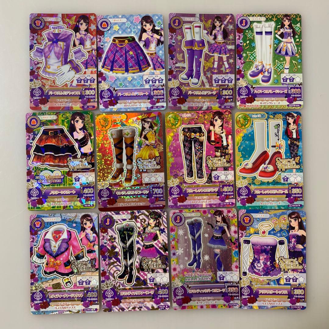 紫吹蘭 アイカツ カード まとめ売り セット SPICY AGEHA セクシー