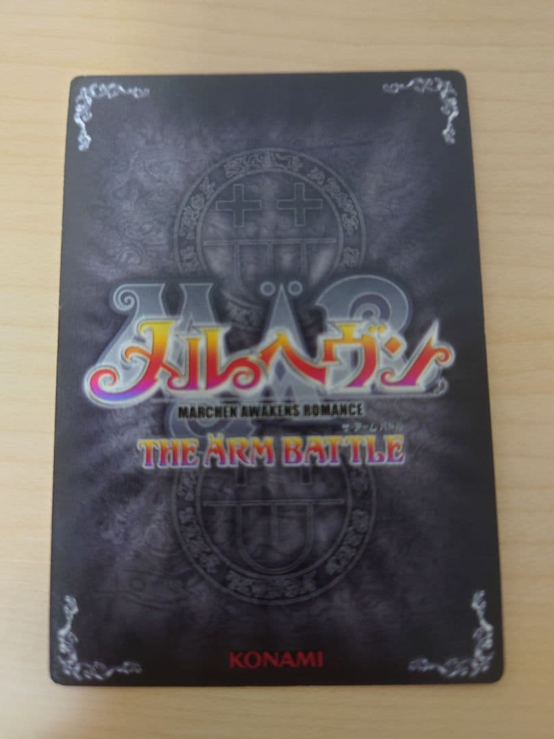 メルヘヴンカード キャンディス ゴーゴン｜メルヘヴンカード